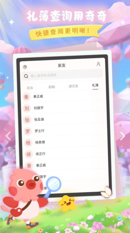 奇奇appv2.0.13(5)