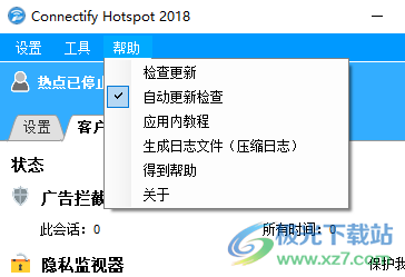 Connectify Hotspot(WiFi共享软件)