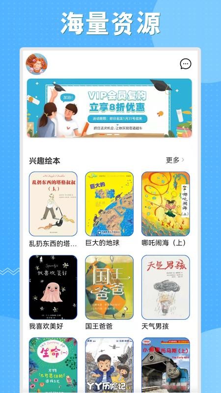 初中语数英同步学免费版(3)