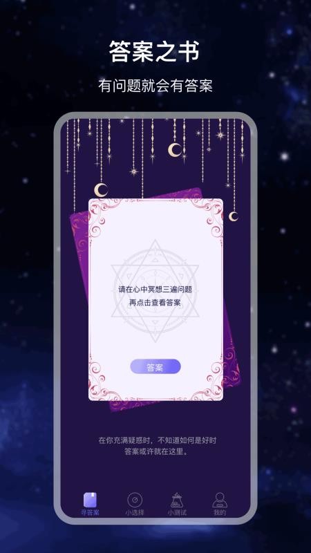 做决定app(4)