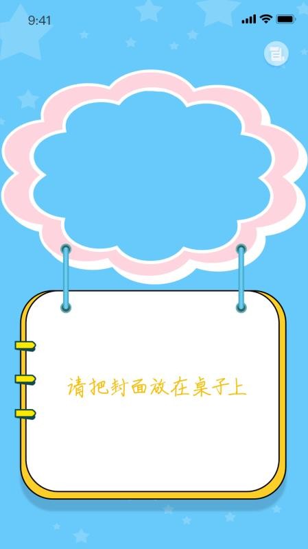绘读精灵appv1.0.3