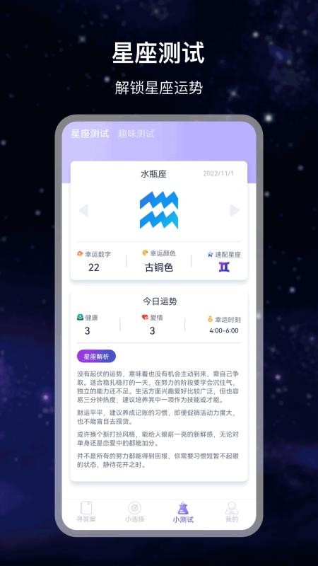 做决定app(1)