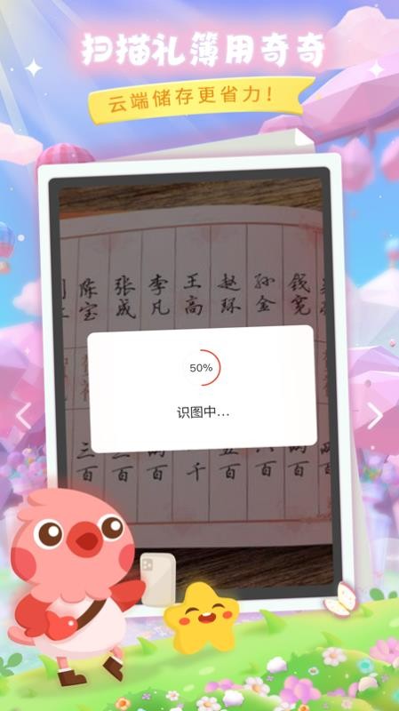 奇奇appv2.0.13(2)