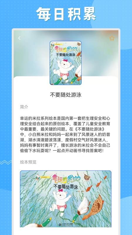 初中语数英同步学免费版(2)