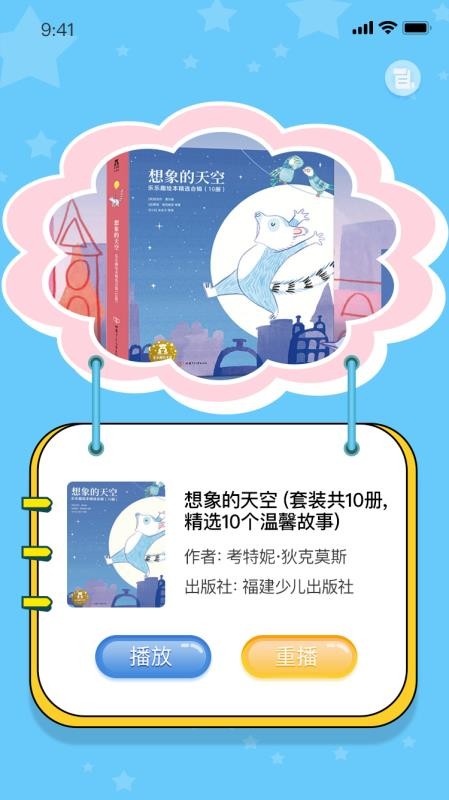 绘读精灵appv1.0.3