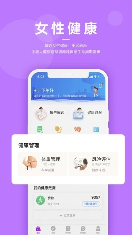 好物生活app(3)