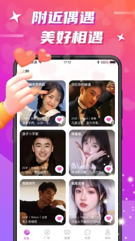 欢友app最新版v4.7.4(3)