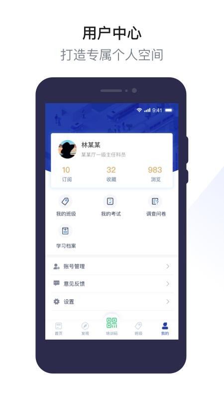 浙里学习app(4)