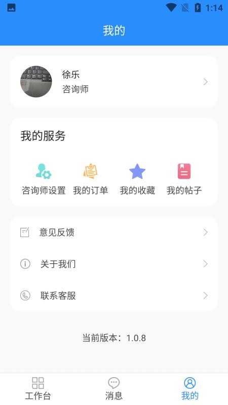 乐天心晴咨询师appv3.0.6(3)