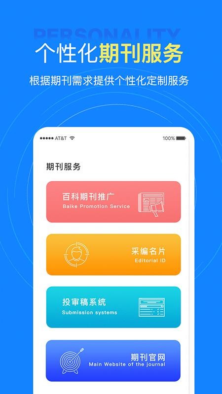 中文知识网最新版v2.3.0(1)
