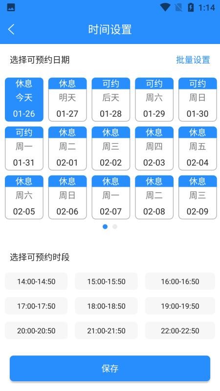 乐天心晴咨询师appv3.0.6(2)