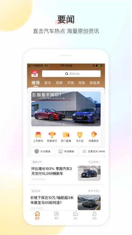 大料汽车最新版(4)
