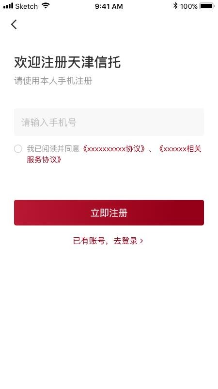 天津信托官网版v1.0.65.0(1)