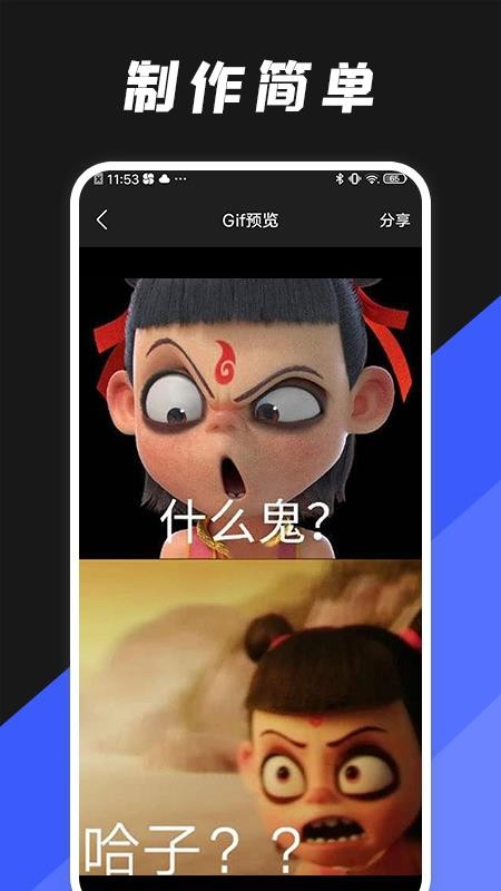 Gif动图编辑器app(3)