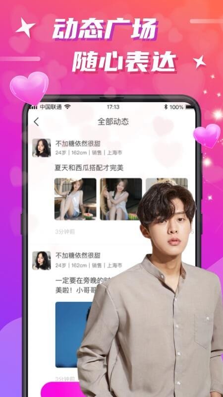 欢友app最新版v4.7.4(4)