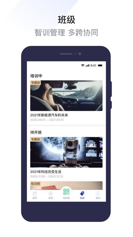 浙里学习app(3)