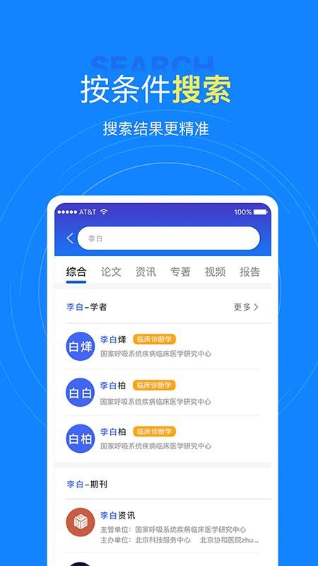 中文知识网最新版v2.3.0(3)