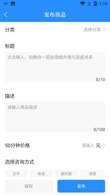 乐天心晴咨询师appv3.0.6(1)