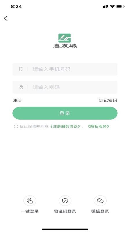 惠友城appv1.0.45(4)