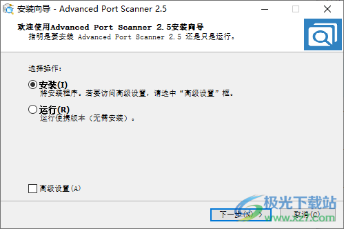 Advanced Port Scanner(免费端口扫描软件)