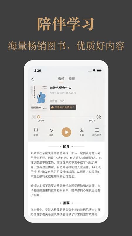 一草亭读书appv1.5.4(2)