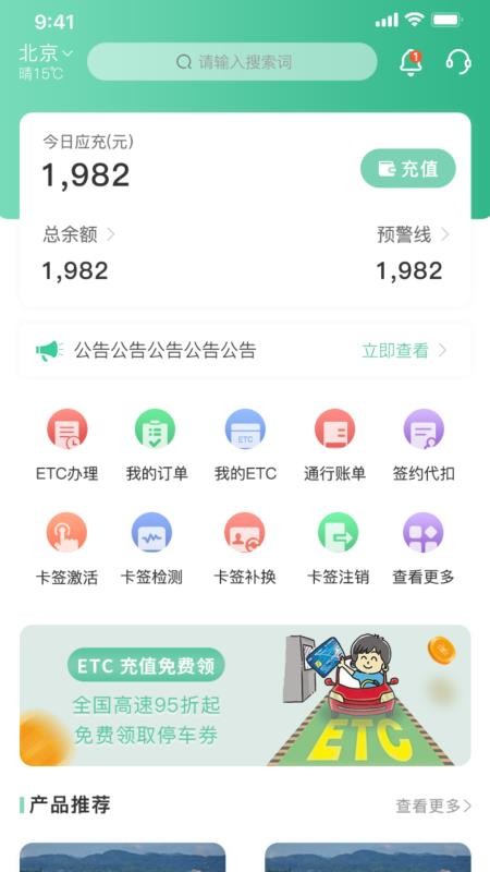 惠友城appv1.0.45(1)