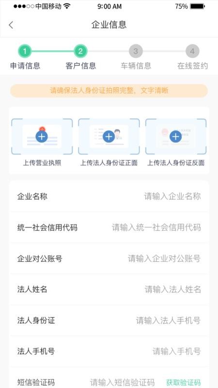 惠友城appv1.0.45(3)
