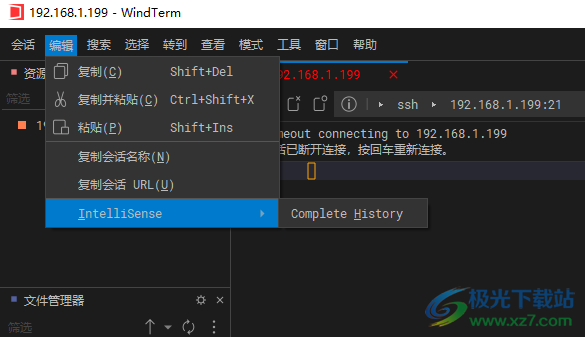 WindTerm(Shell远程连接工具)