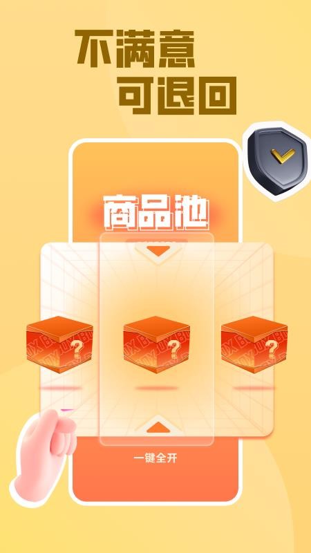 呱呱盲盒app最新版(2)