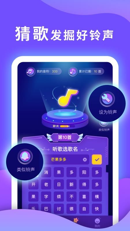 猜歌之王app(4)