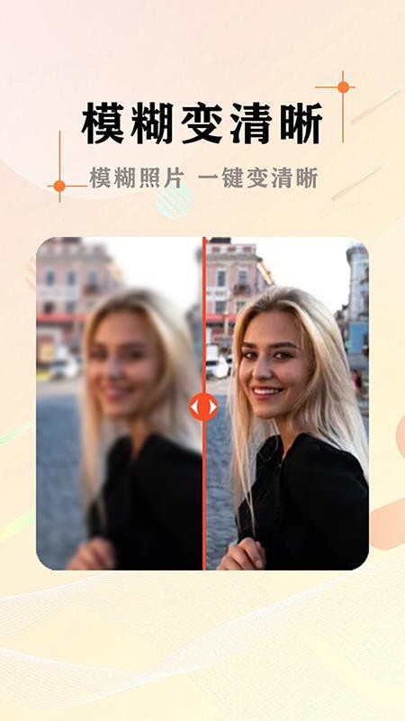 AI照片抠图大师免费版v1.0.9(3)