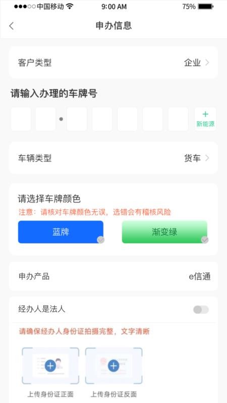 惠友城appv1.0.45(2)