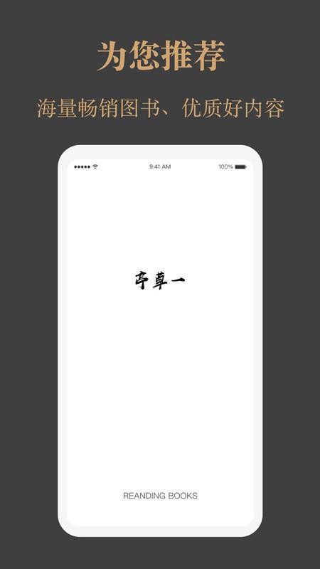 一草亭读书appv1.5.4(4)