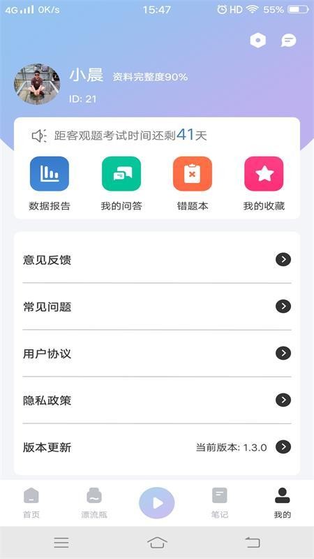 犇题库app(2)