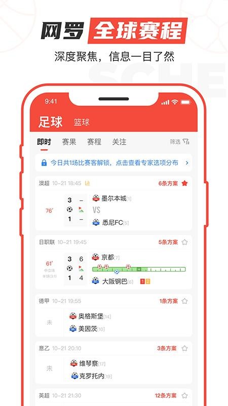 极速有料app(3)