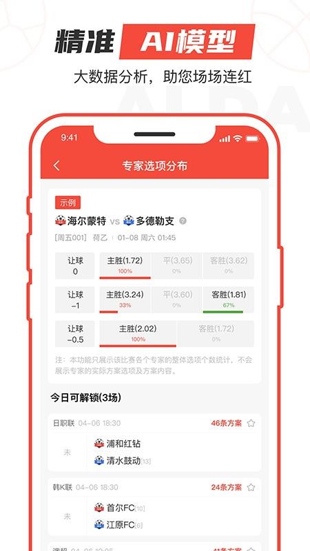 极速有料app(4)