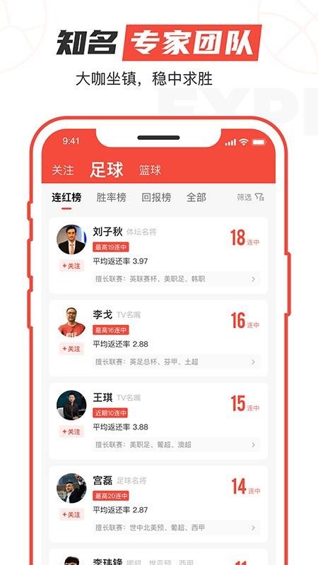 极速有料app(5)