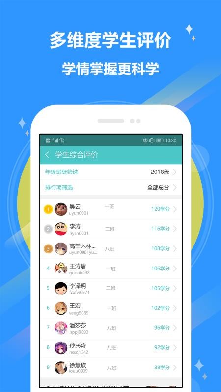 12xue老师appv8.4.5(1)