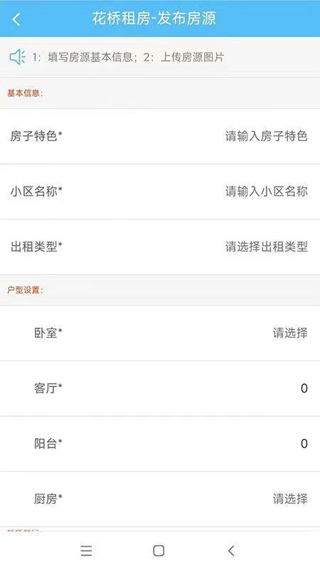 花桥租房appv2.0.1(1)