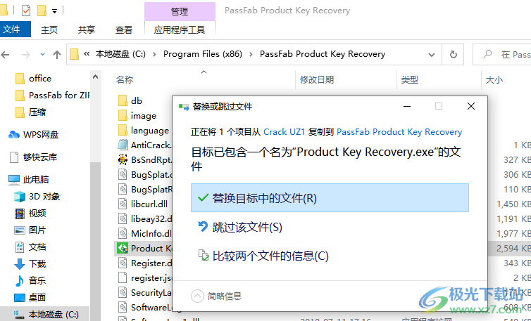 PassFab Product Key Recovery(产品密钥恢复工具)