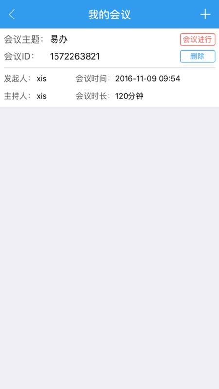 易办appv1.5.1
