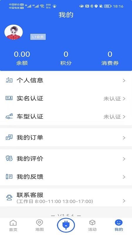 津e充app(3)