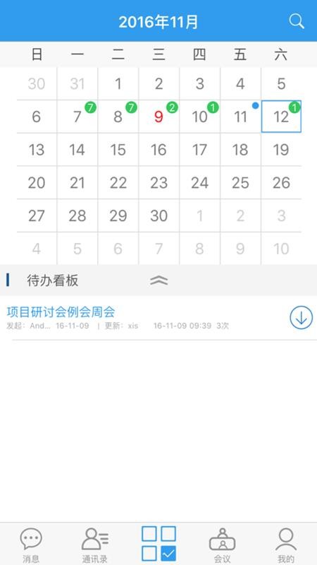 易办appv1.5.1