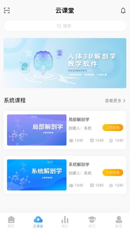 众茂云校appv1.1.3