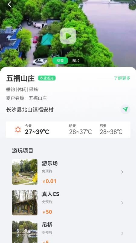 乡里湘韵app(1)