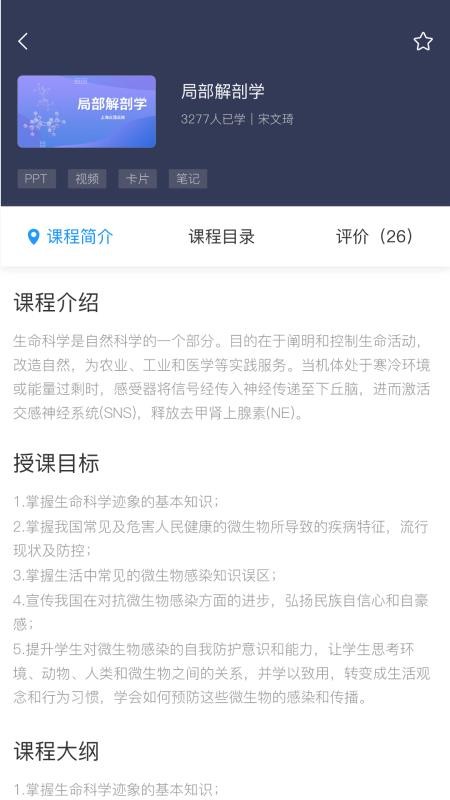 众茂云校appv1.1.3