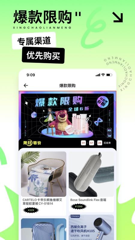 星潮联盟app(3)