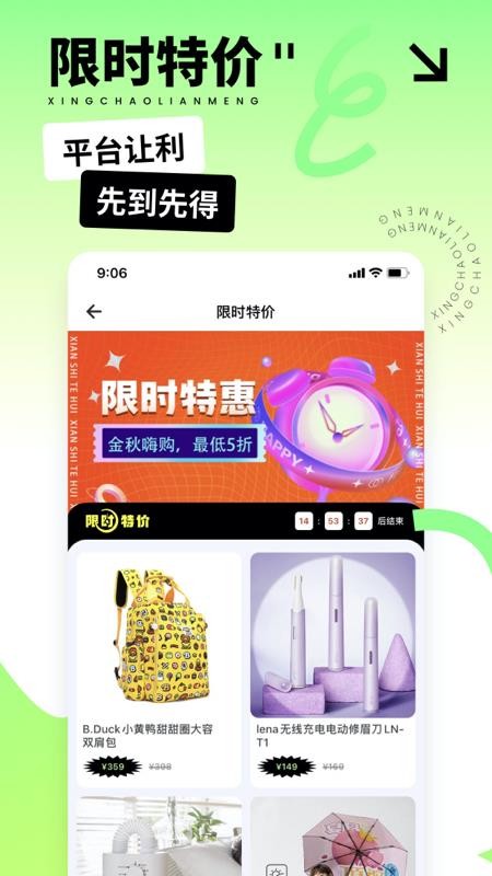 星潮联盟app(2)