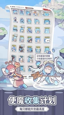 使魔计划(2)