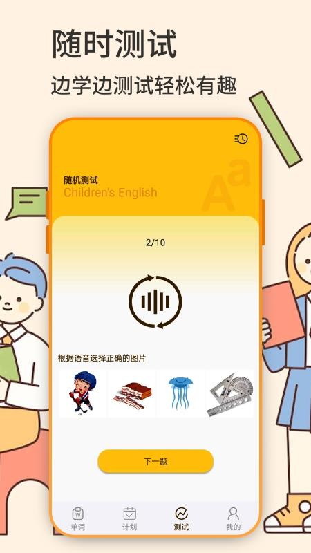 英语学习机app(2)